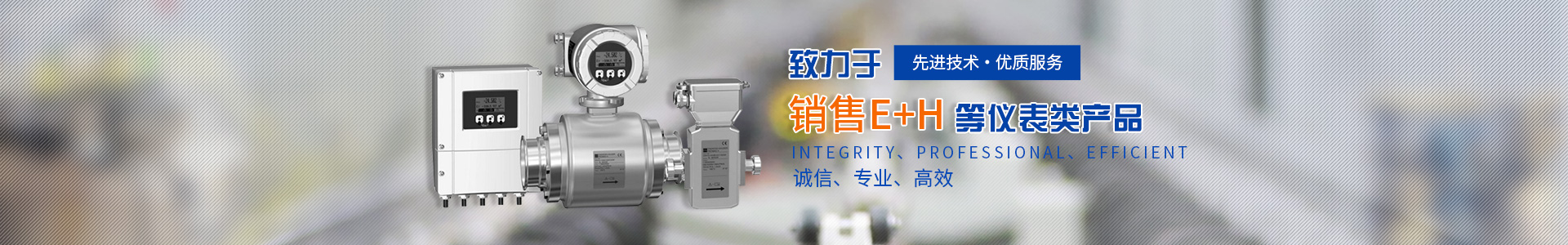 株洲華盛科技有限公司_株洲分析儀銷(xiāo)售|變送器銷(xiāo)售|傳感器哪里好