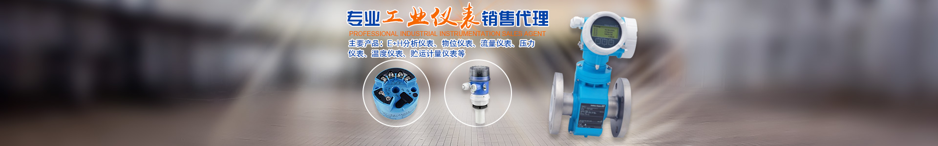 株洲華盛科技有限公司_株洲分析儀銷(xiāo)售|變送器銷(xiāo)售|傳感器哪里好