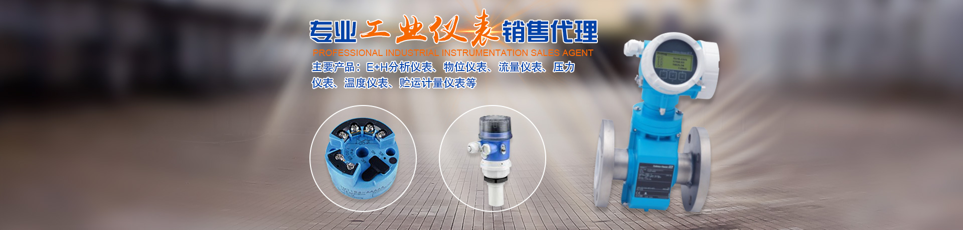 株洲華盛科技有限公司_株洲分析儀銷(xiāo)售|變送器銷(xiāo)售|傳感器哪里好